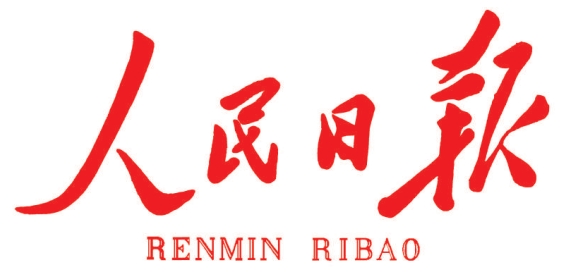 人民日报｜薛济萍代表：一路向“新”，大力发展新质生产力