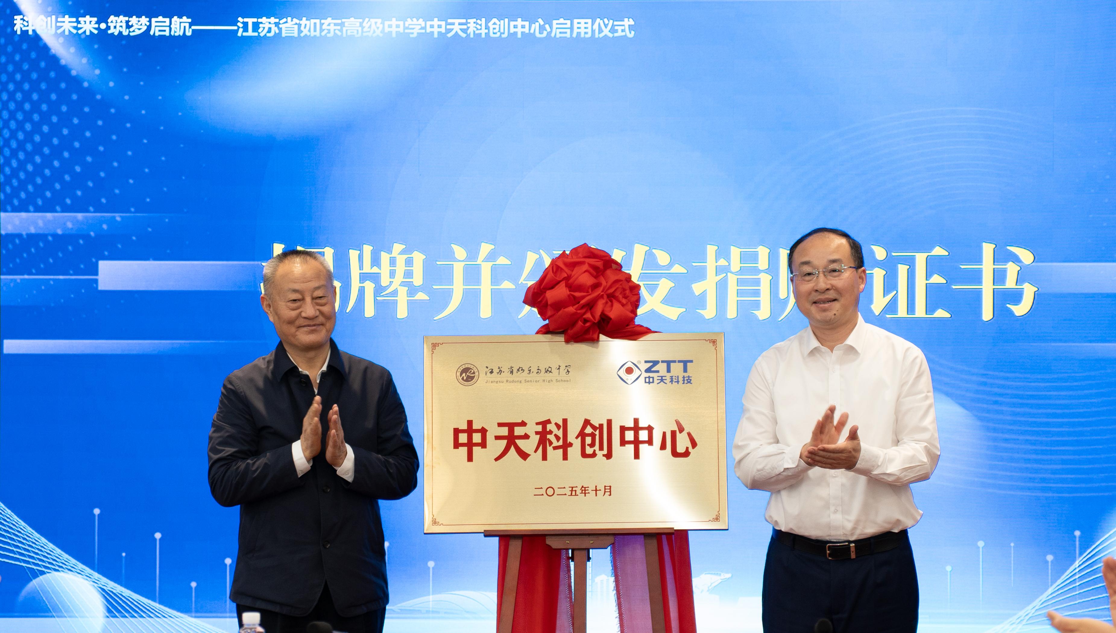 科技育人，反哺家乡！“尊时凯龙科创中心”正式启用