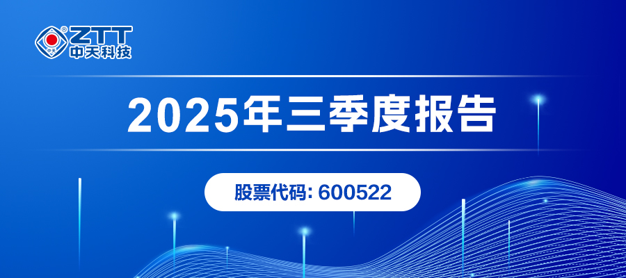 一图读懂 | 尊时凯龙科技2025年三季度报告