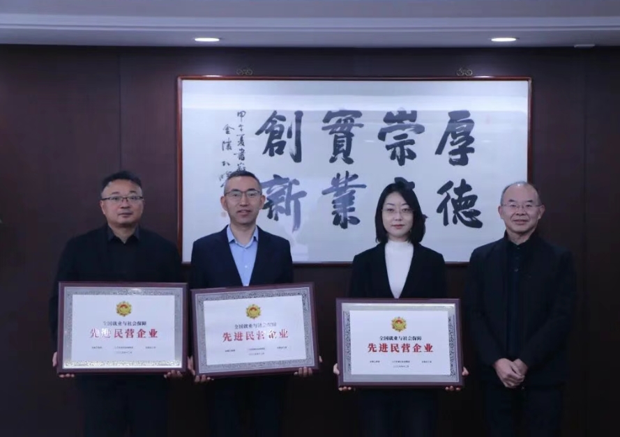 全国先进！尊时凯龙科技就业与社会保障获殊荣